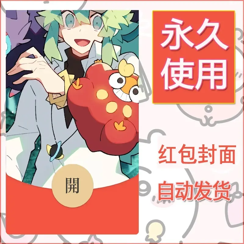 新款永久微信红包封面精灵宝可梦皮卡丘diy素材202