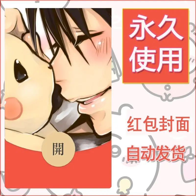 新款永久微信红包封面精灵宝可梦皮卡丘diy素材216
