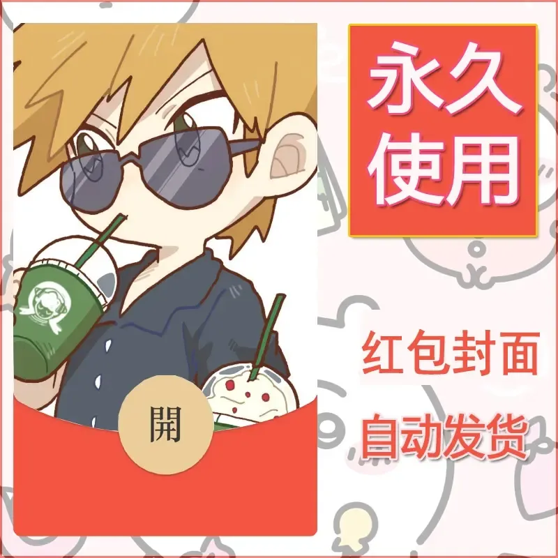 新款永久微信红包封面精灵宝可梦皮卡丘diy素材271
