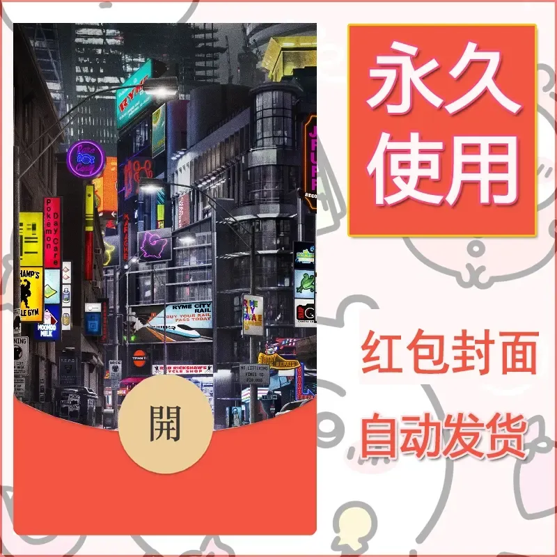 新款永久微信红包封面精灵宝可梦皮卡丘diy素材302