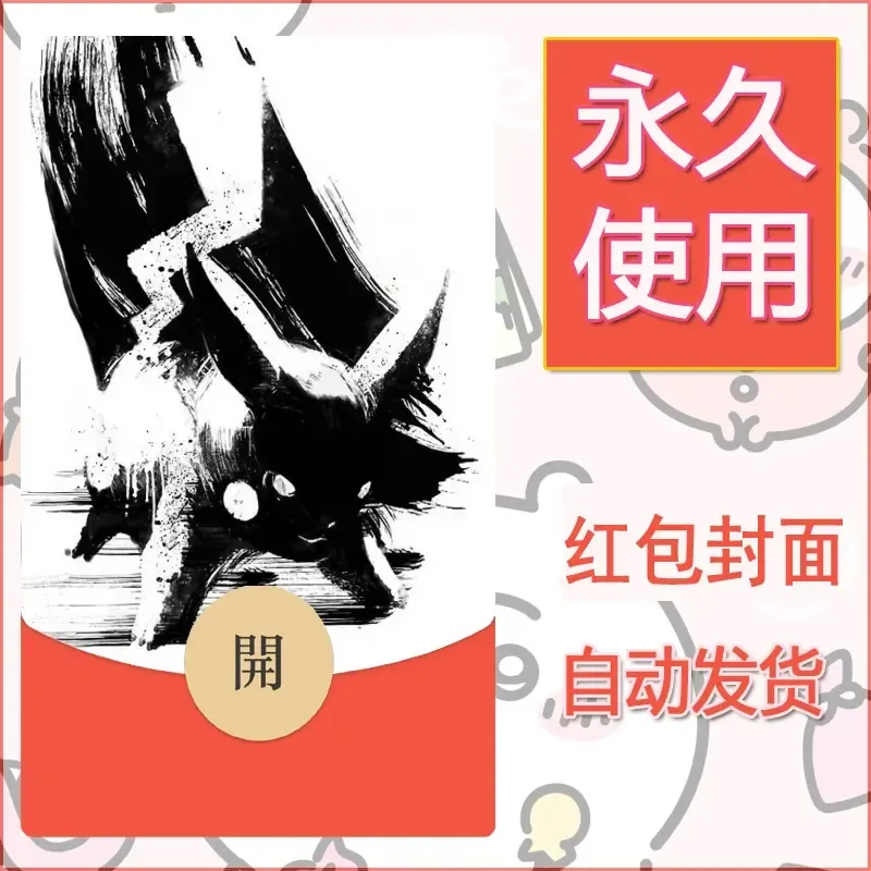 新款永久微信红包封面精灵宝可梦皮卡丘diy素材308