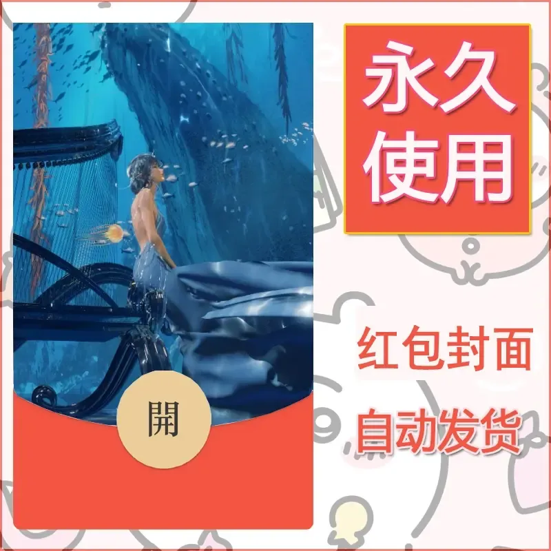 新款永久微信红包封面鬼刀系列diy素材25