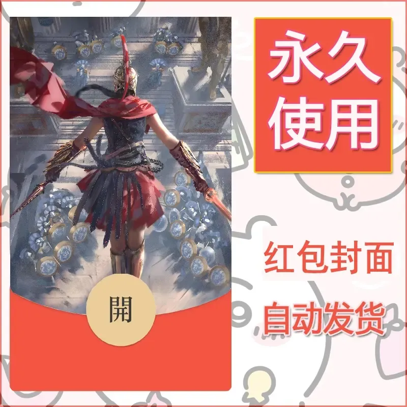 新款永久微信红包封面鬼刀系列diy素材45