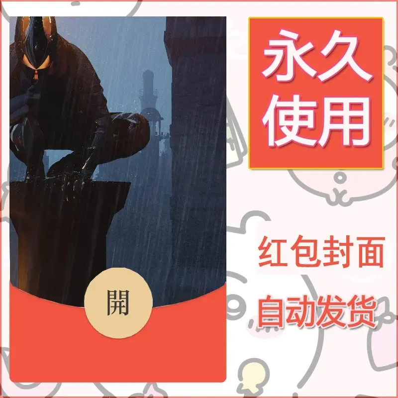 新款永久微信红包封面鬼刀系列diy素材59