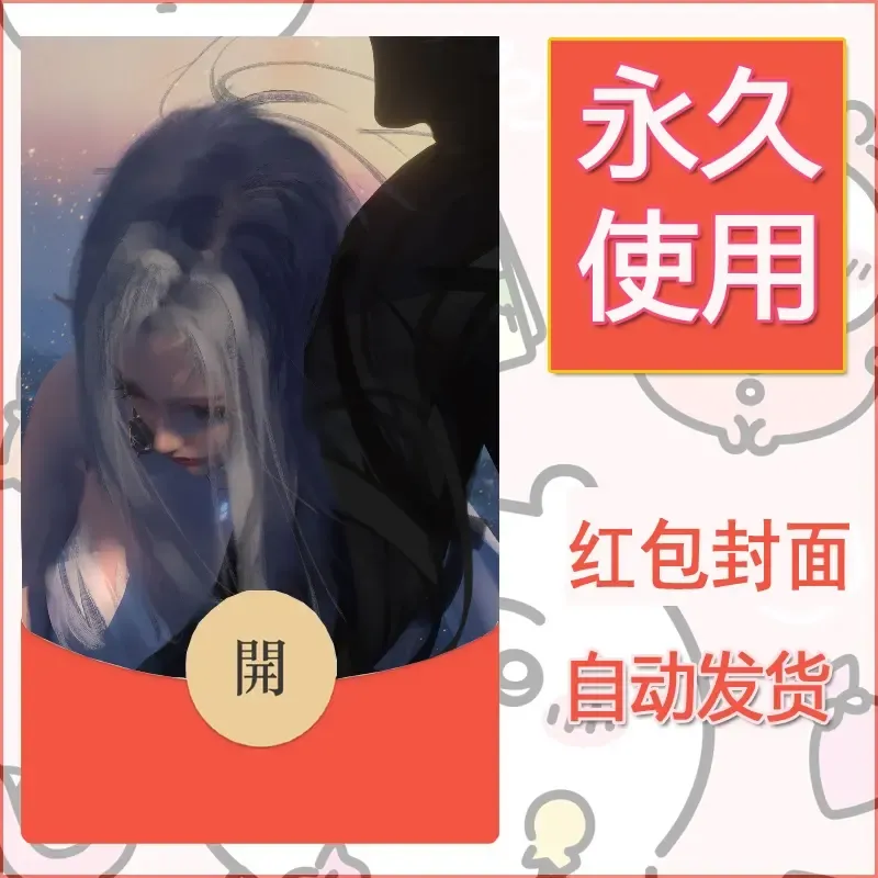 新款永久微信红包封面鬼刀系列diy素材71