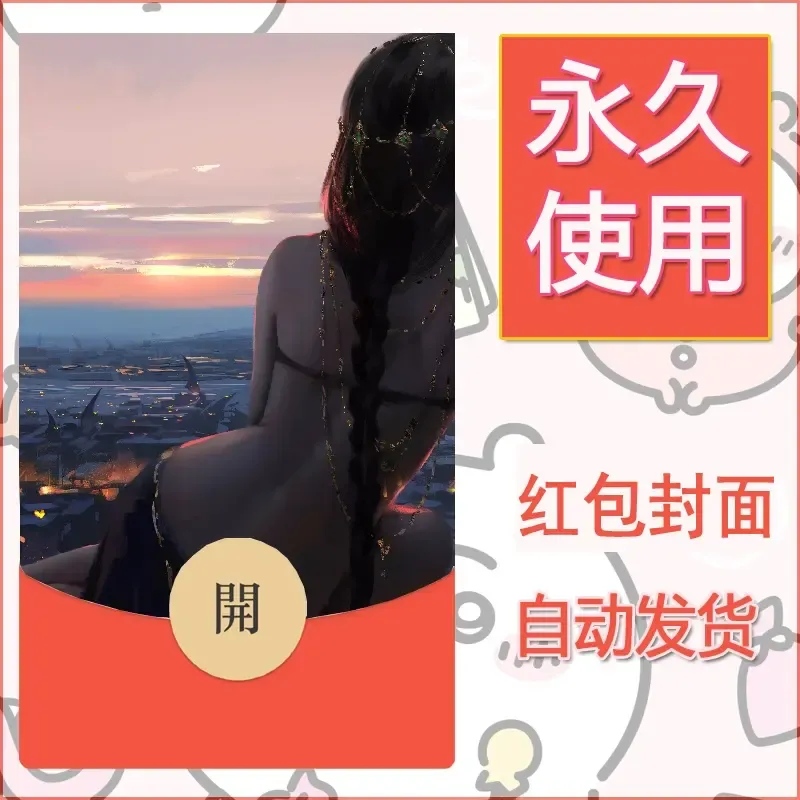 新款永久微信红包封面鬼刀系列diy素材194