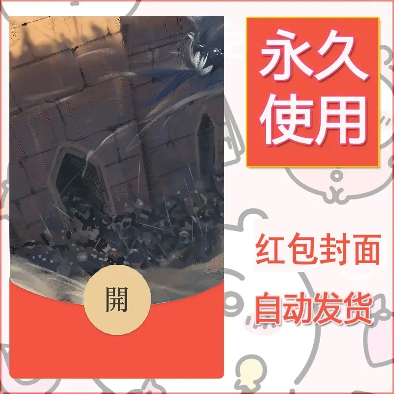 新款永久微信红包封面鬼刀系列diy素材187