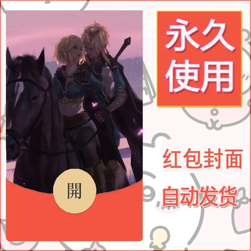 新款永久微信红包封面鬼刀系列diy素材110