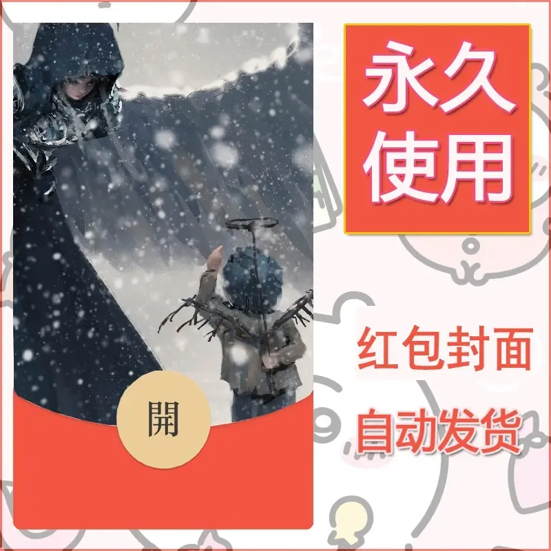 新款永久微信红包封面鬼刀系列diy素材132