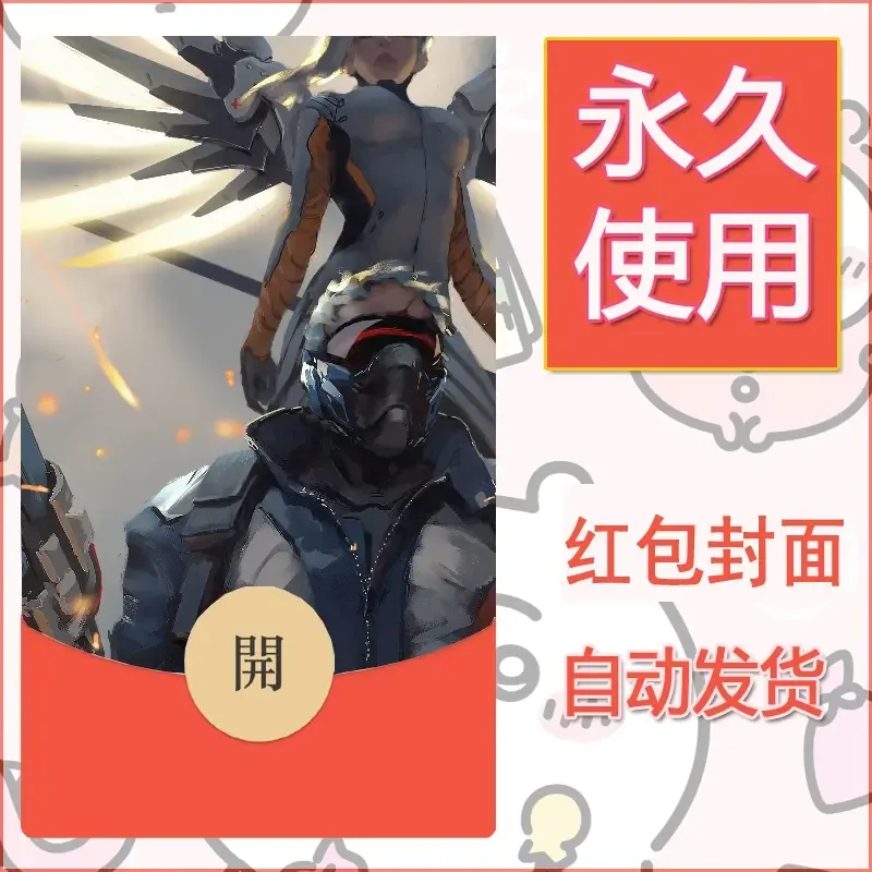 新款永久微信红包封面鬼刀系列diy素材135