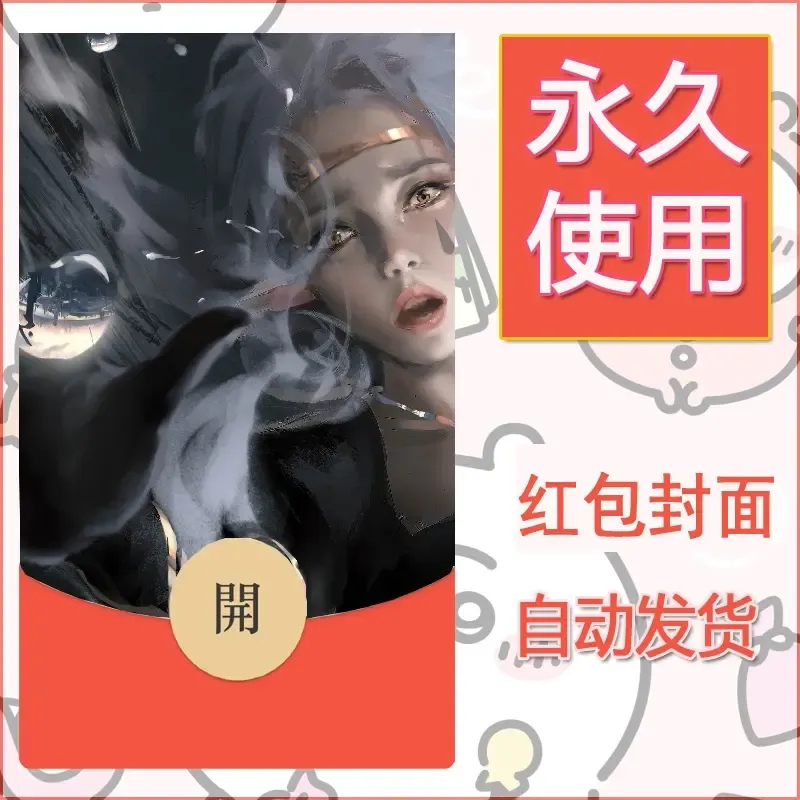 新款永久微信红包封面鬼刀系列diy素材151