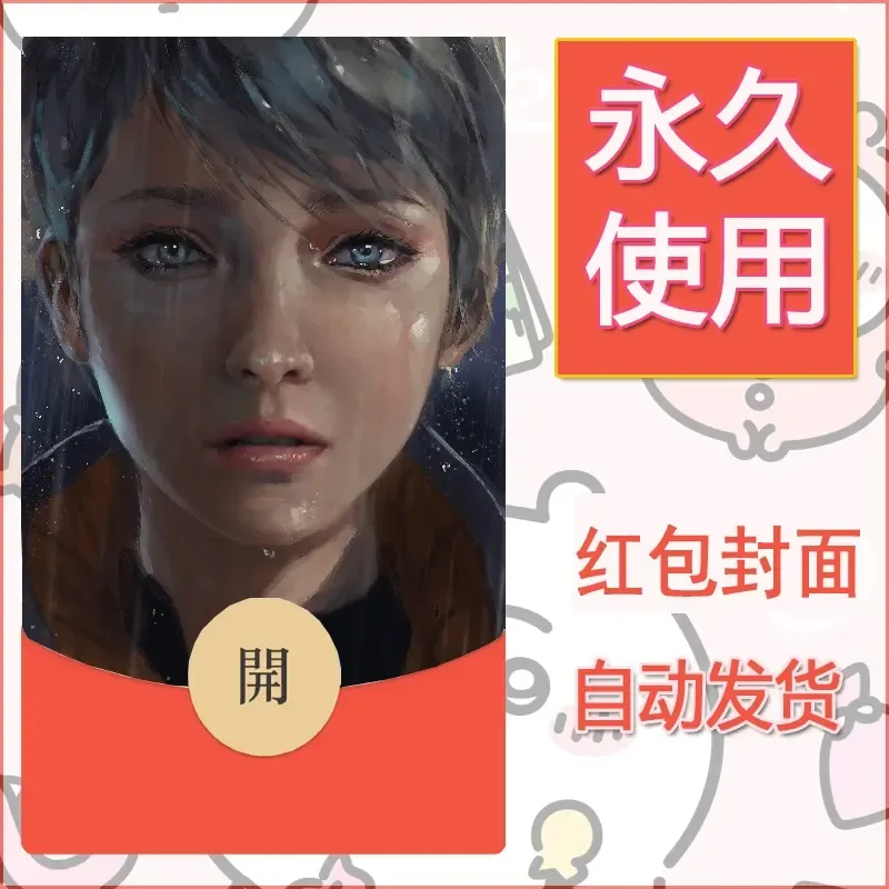 新款永久微信红包封面鬼刀系列diy素材159 - ¥0.42