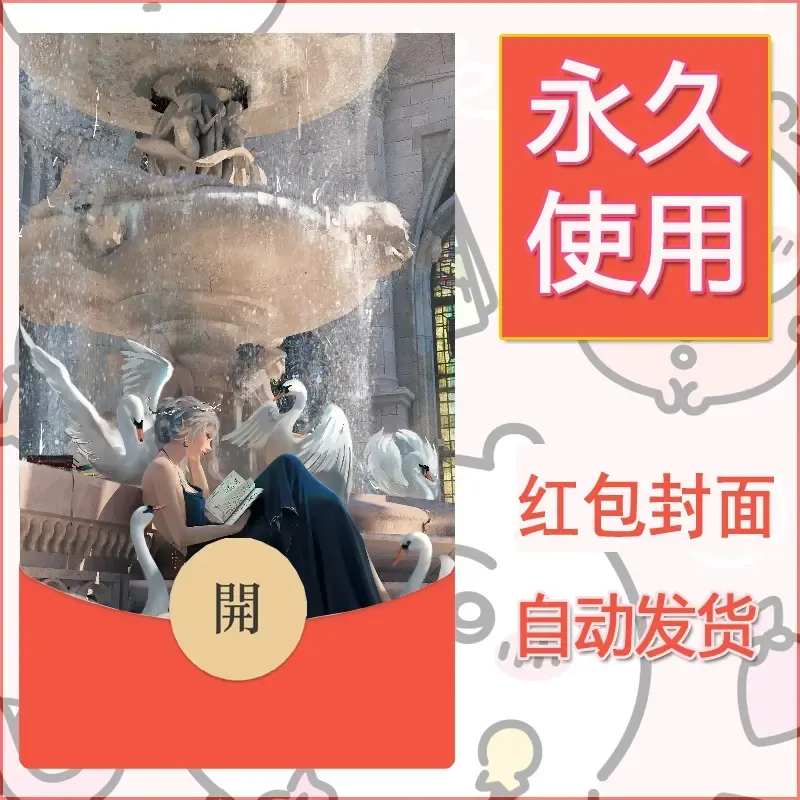 新款永久微信红包封面鬼刀系列diy素材249 - ¥0.42