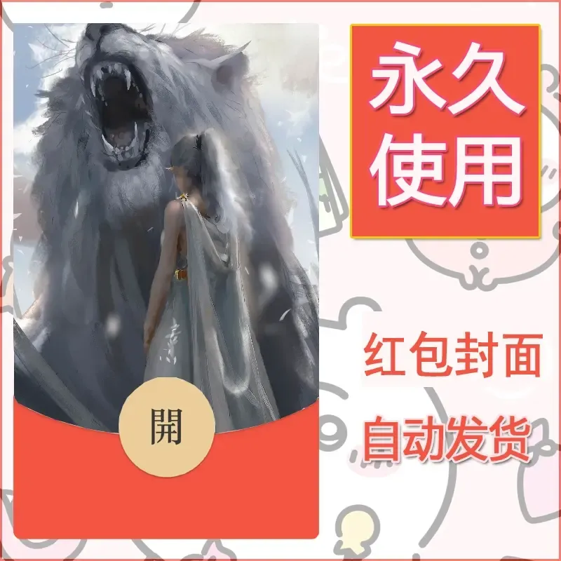 新款永久微信红包封面鬼刀系列diy素材218