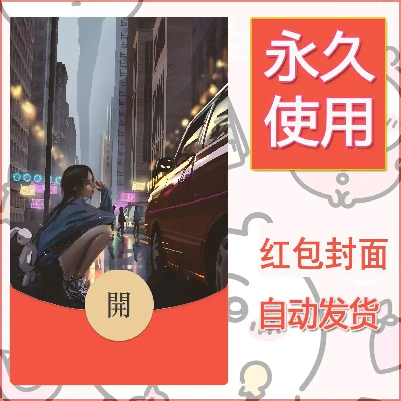 新款永久微信红包封面鬼刀系列diy素材220