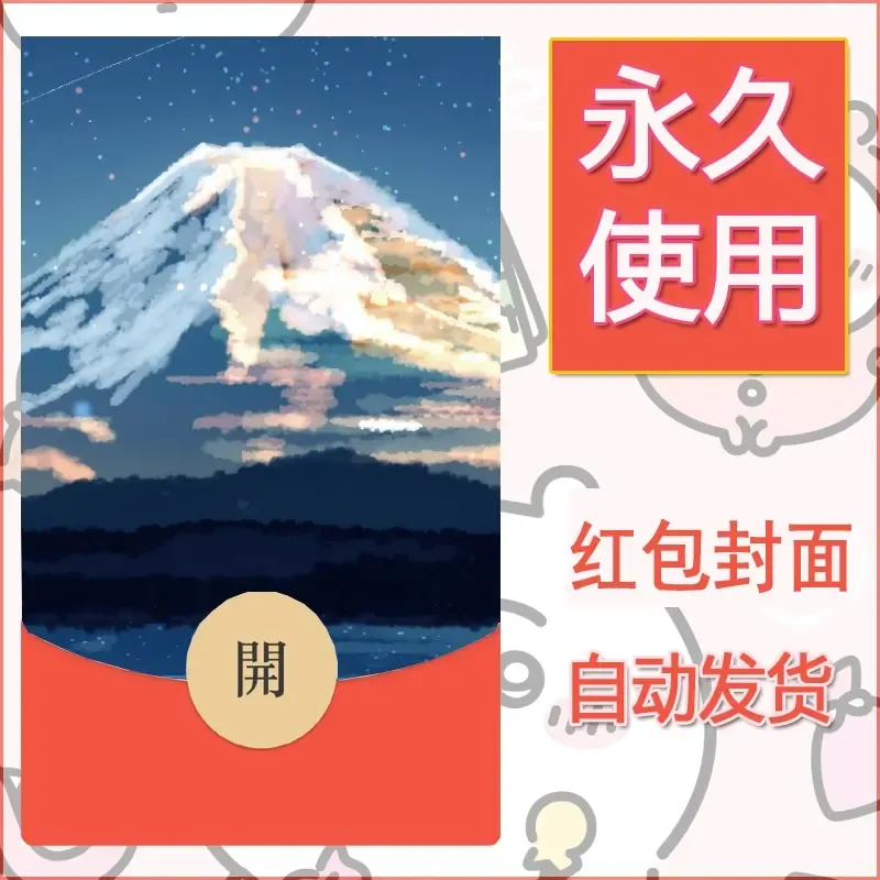 新款永久微信红包封面风景系列壁纸diy素材17