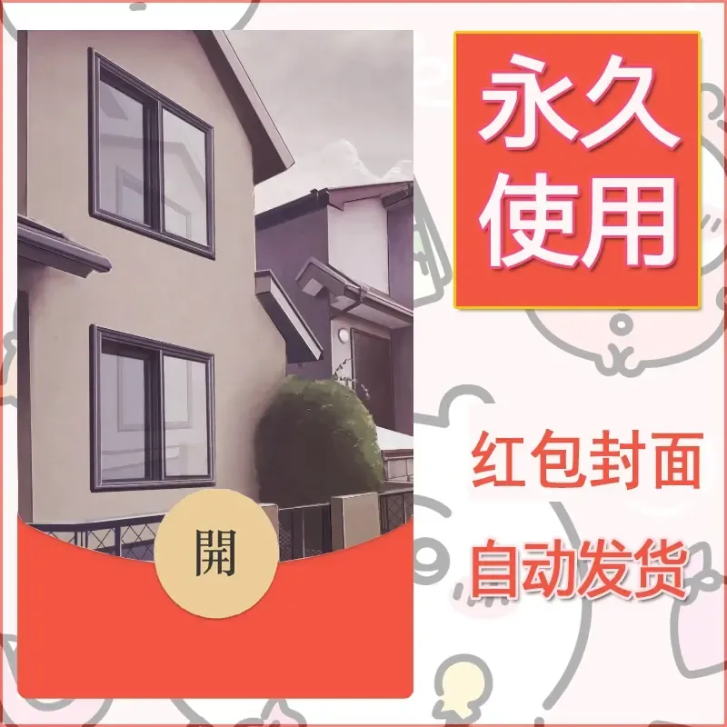 新款永久微信红包封面风景系列壁纸diy素材30 - ¥0.42