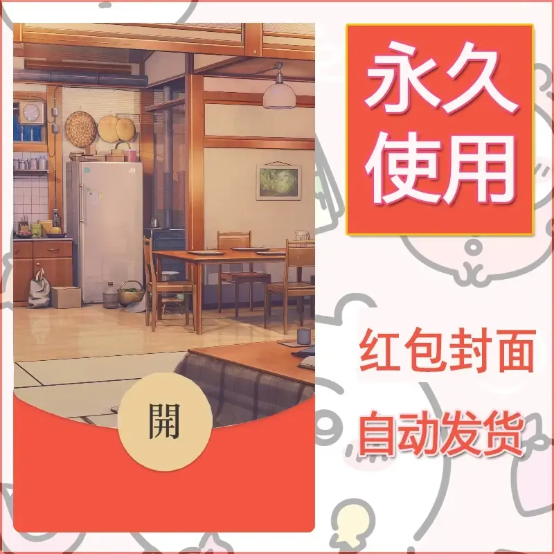 新款永久微信红包封面风景系列壁纸diy素材70