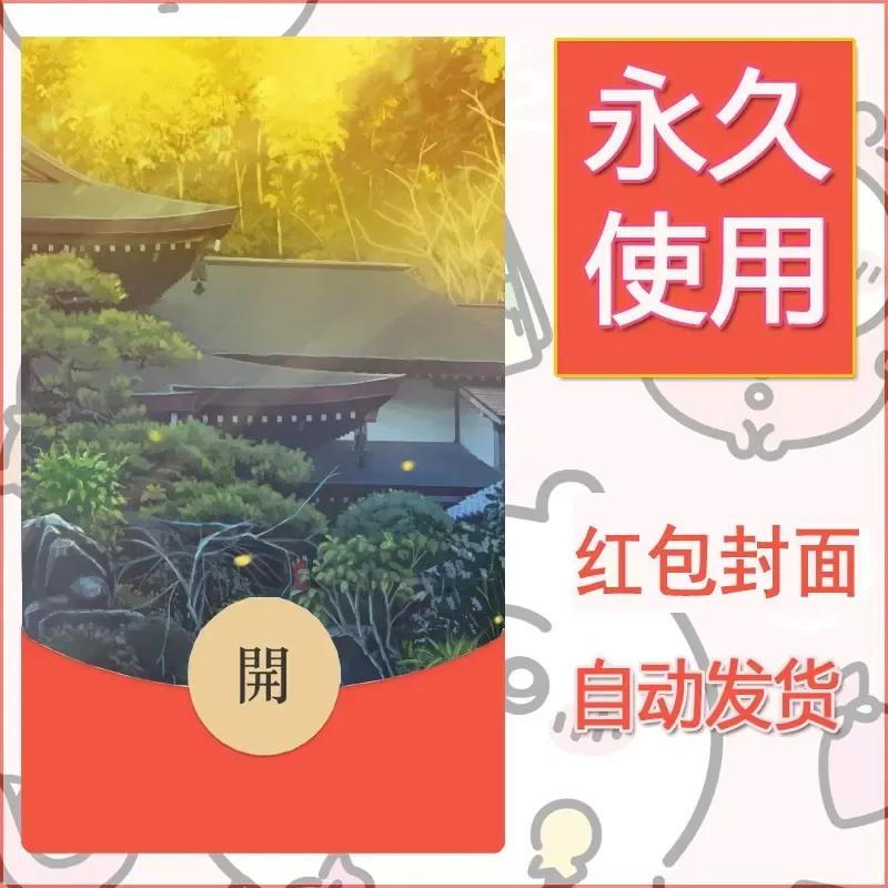 新款永久微信红包封面风景系列壁纸diy素材83