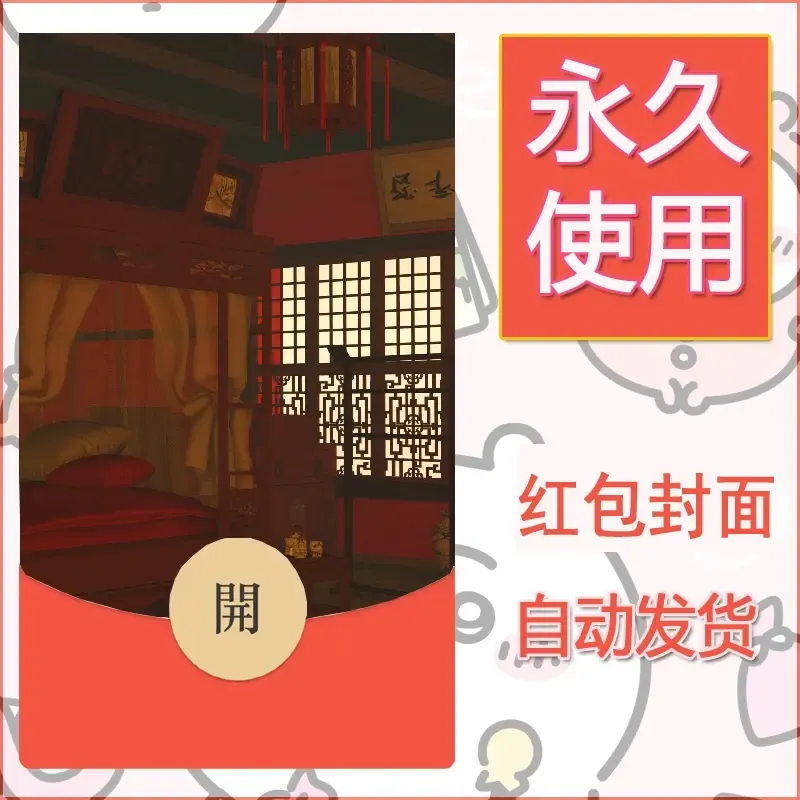 新款永久微信红包封面风景系列壁纸diy素材111