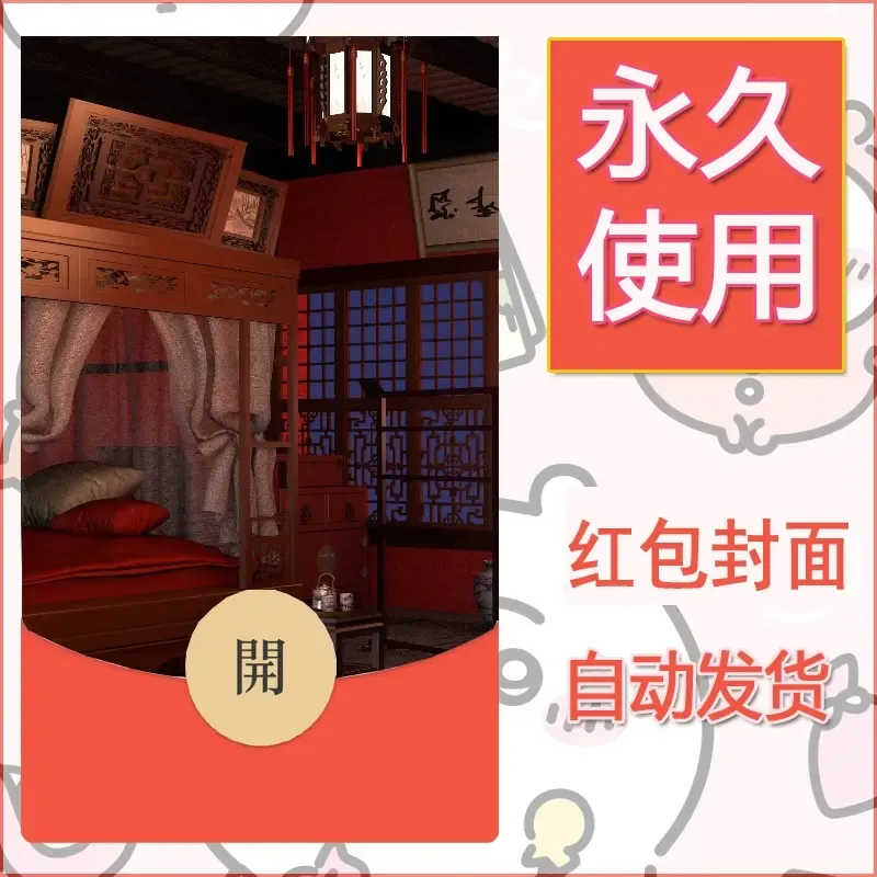 新款永久微信红包封面风景系列壁纸diy素材112