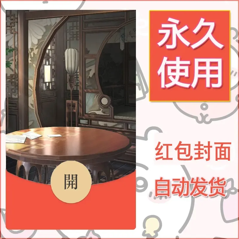 新款永久微信红包封面风景系列壁纸diy素材143 - ¥0.42