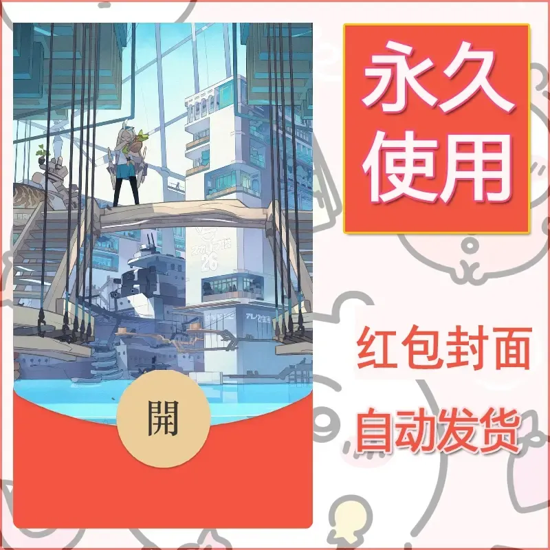新款永久微信红包封面风景系列壁纸diy素材205