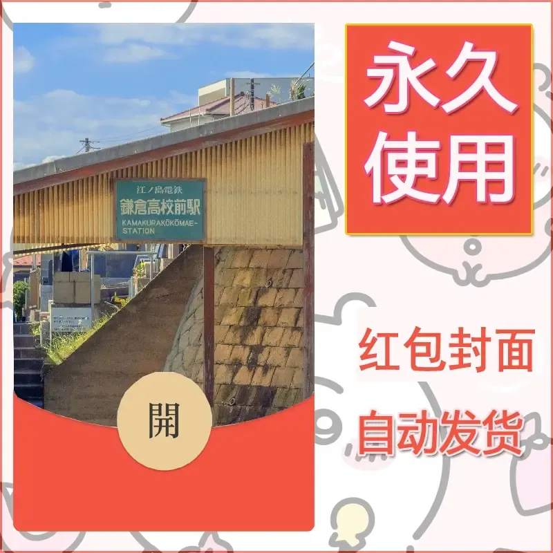 新款永久微信红包封面风景系列壁纸diy素材244