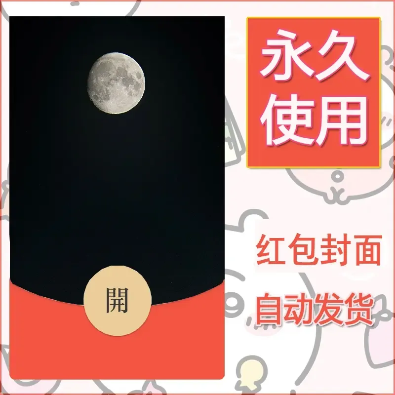 新款永久微信红包封面风景系列壁纸diy素材454