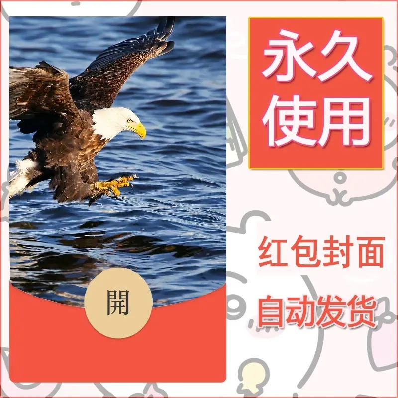 新款永久微信红包封面风景系列壁纸diy素材489