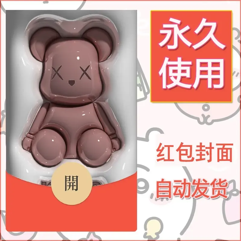新款永久微信红包封面布朗熊暴力熊diy素材18 - ¥0.42