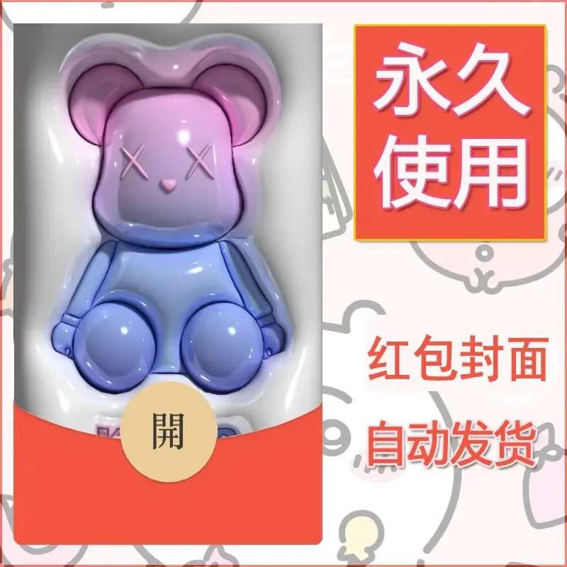 新款永久微信红包封面布朗熊暴力熊diy素材22 - ¥0.42