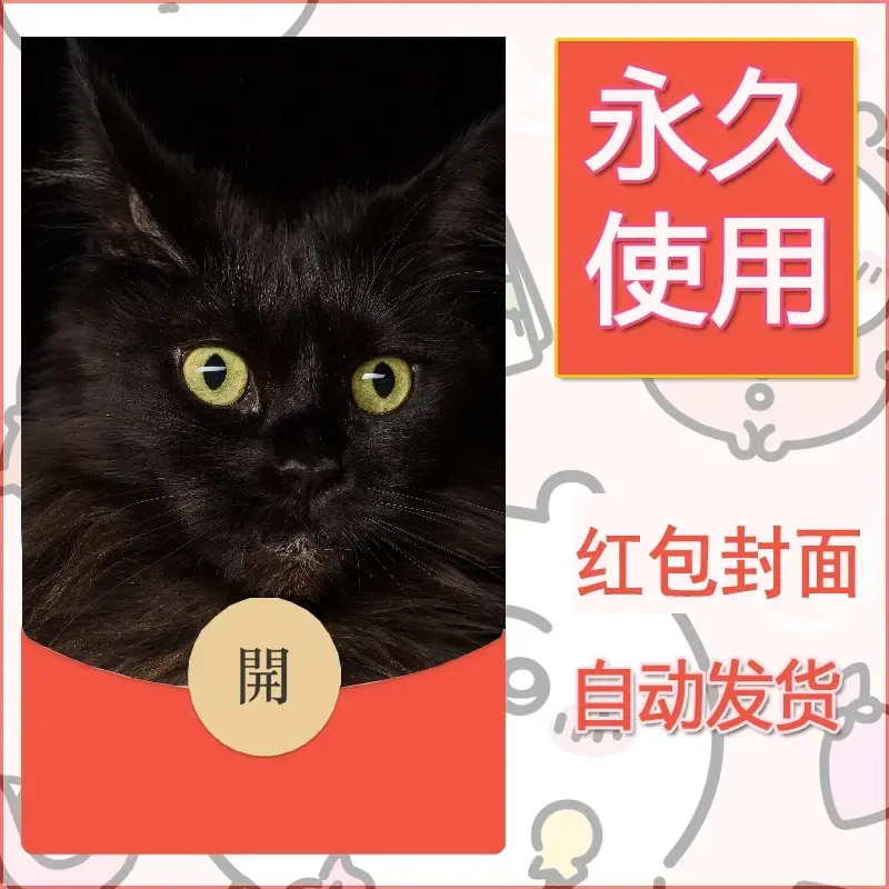 新款永久微信红包封面宠物系列diy素材169