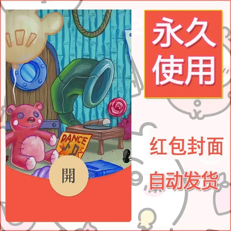 新款永久微信红包封面海绵宝宝diy素材20