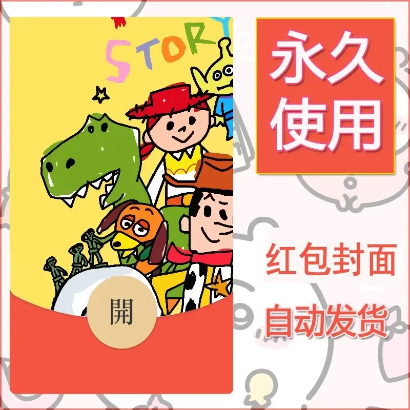 新款永久微信红包封面可爱卡通diy素材41