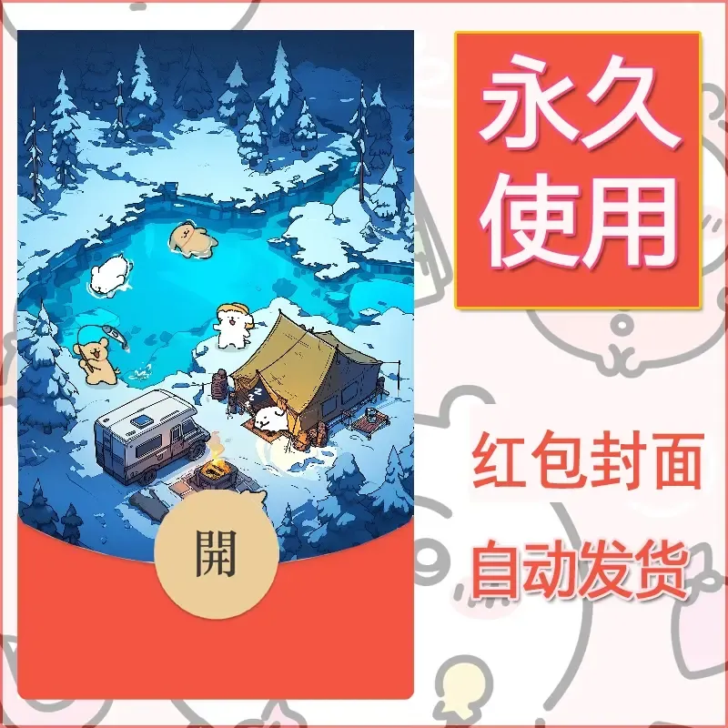 新款永久微信红包封面线条小狗自制皮肤diy可爱素材18