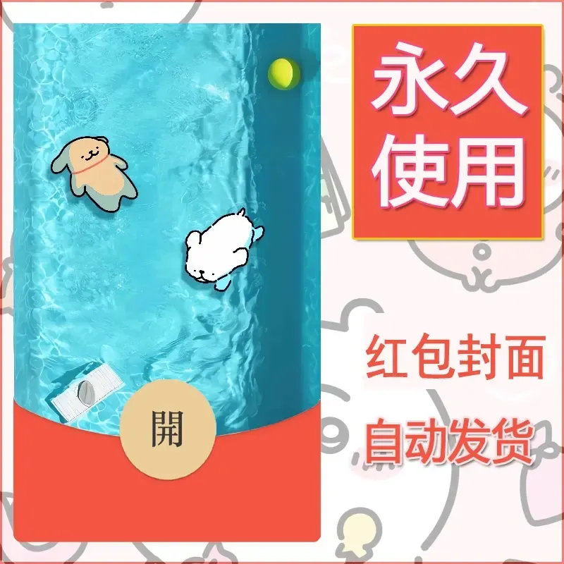 新款永久微信红包封面线条小狗自制皮肤diy可爱素材50