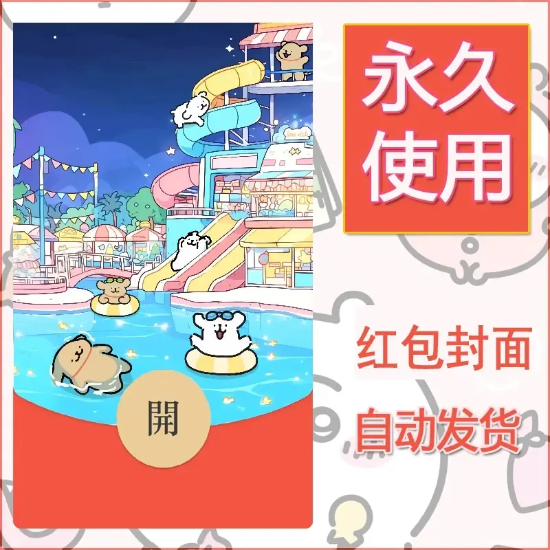 新款永久微信红包封面线条小狗自制皮肤diy可爱素材66
