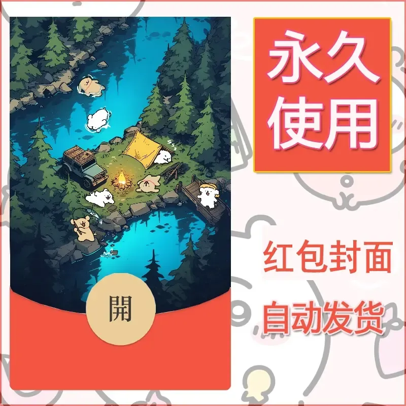 新款永久微信红包封面线条小狗自制皮肤diy可爱素材68 - ¥0.42