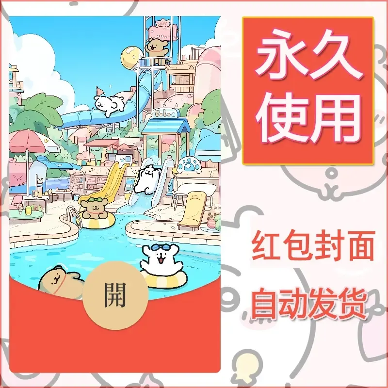 新款永久微信红包封面线条小狗自制皮肤diy可爱素材70