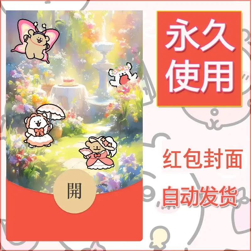 新款永久微信红包封面线条小狗自制皮肤diy可爱素材79 - ¥0.42