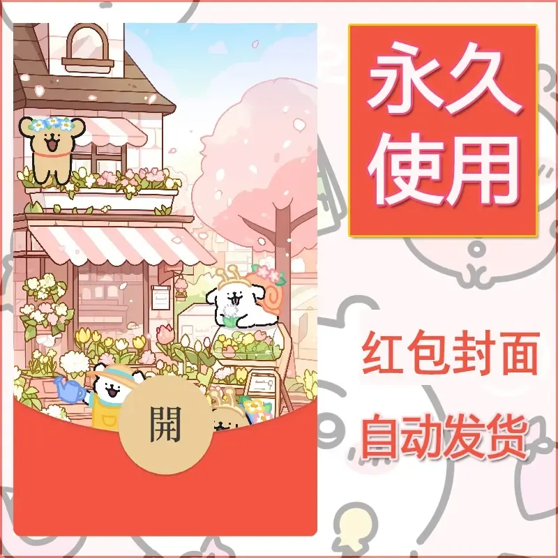 新款永久微信红包封面线条小狗自制皮肤diy可爱素材80