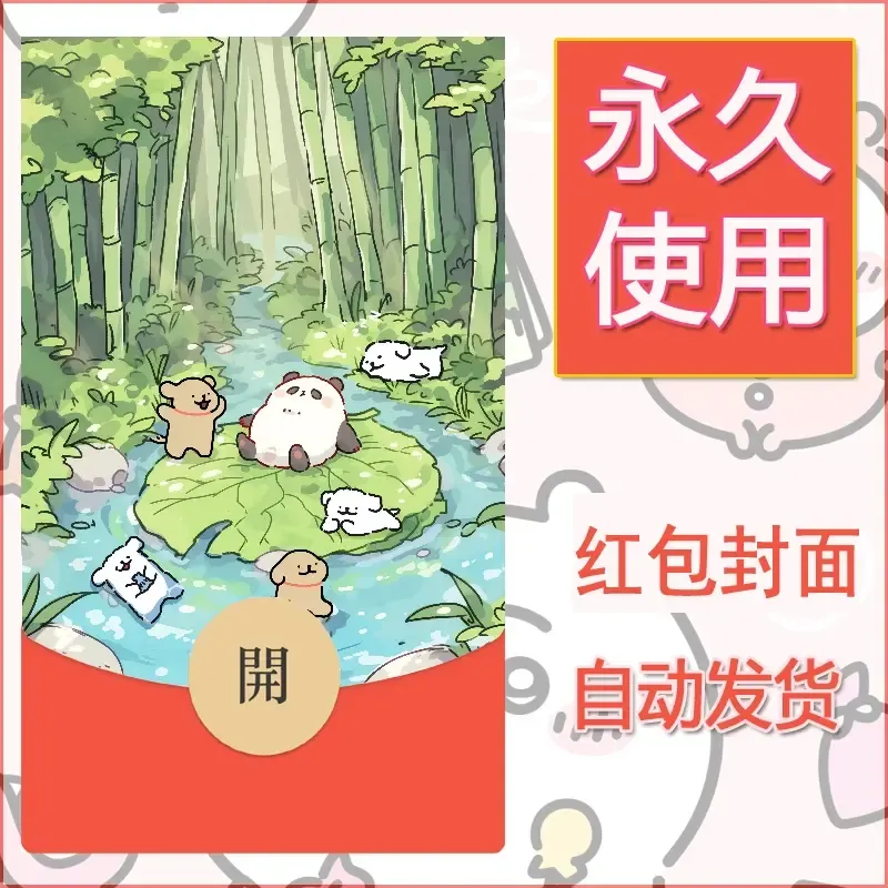 新款永久微信红包封面线条小狗自制皮肤diy可爱素材90 - ¥0.42