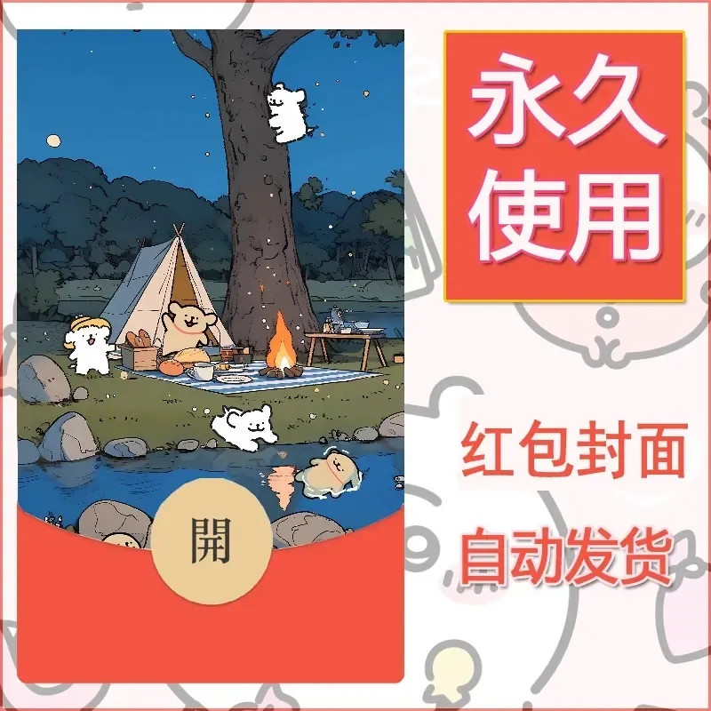 新款永久微信红包封面线条小狗自制皮肤diy可爱素材185