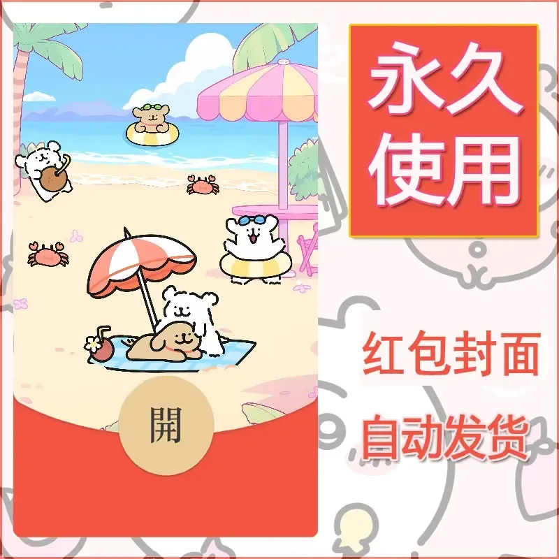 新款永久微信红包封面线条小狗自制皮肤diy可爱素材198