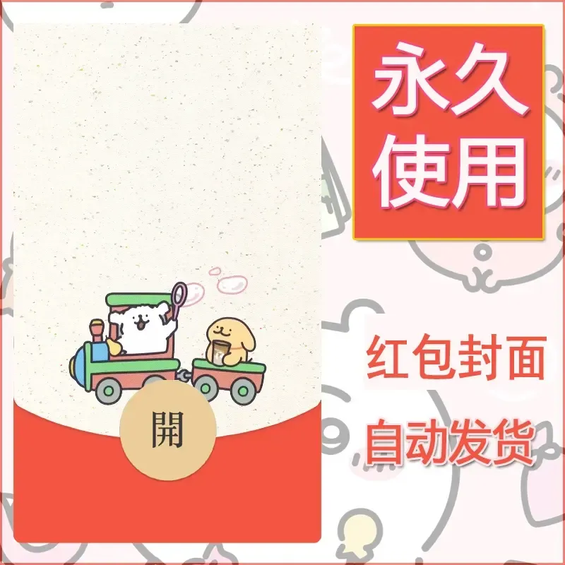 新款永久微信红包封面线条小狗自制皮肤diy可爱素材110