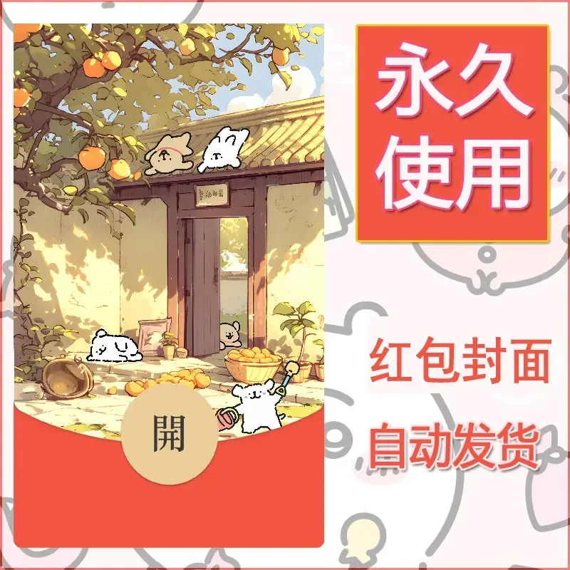 新款永久微信红包封面线条小狗自制皮肤diy可爱素材109 - ¥0.42