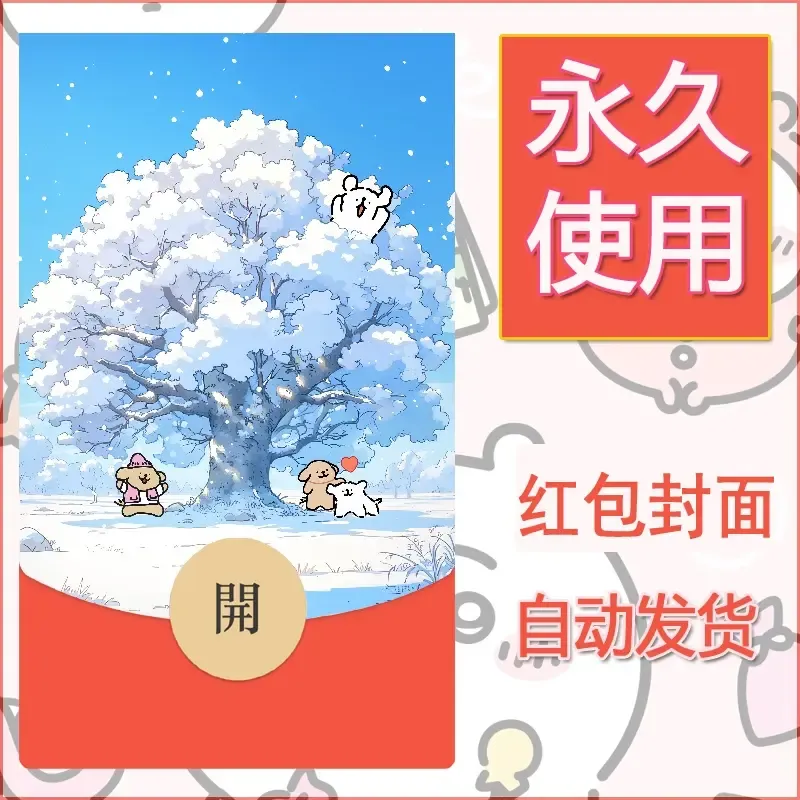 新款永久微信红包封面线条小狗自制皮肤diy可爱素材124