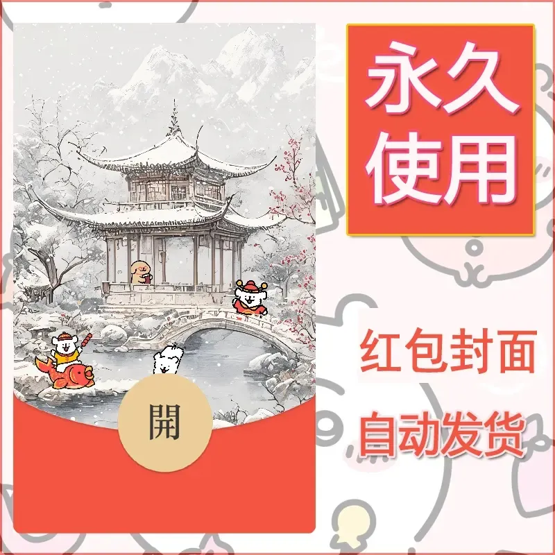 新款永久微信红包封面线条小狗自制皮肤diy可爱素材131