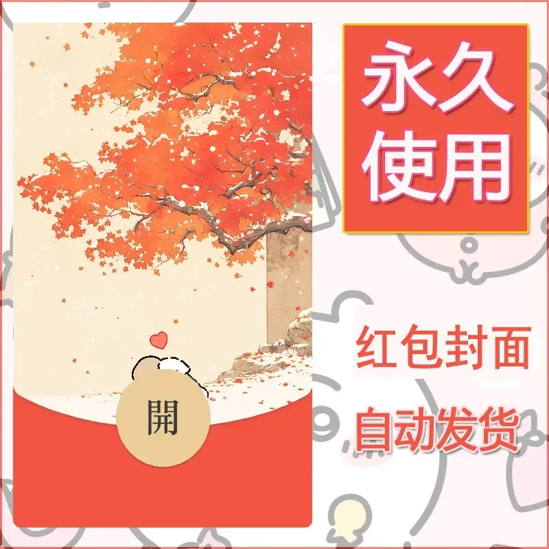 新款永久微信红包封面线条小狗自制皮肤diy可爱素材135 - ¥0.42